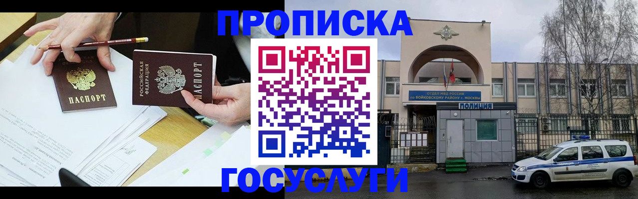 прописка от собственника в Копейске