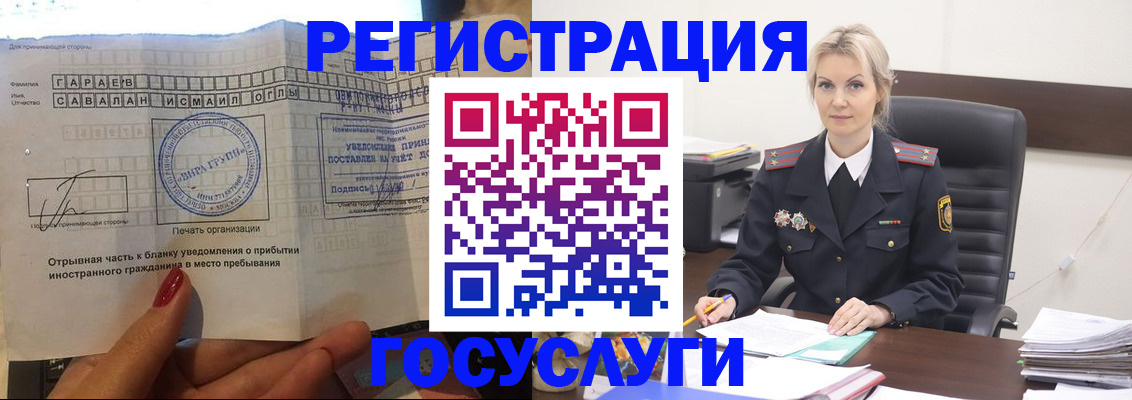 регистрация в Копейске