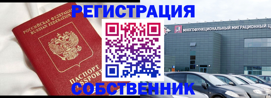 купить прописку в Копейске