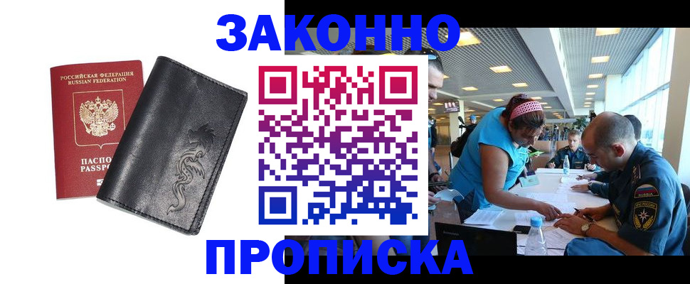 временная регистрация госуслуги в Копейске