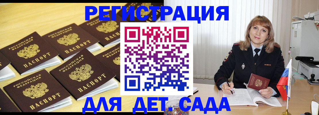 прописка законно в Копейске